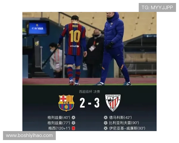 二六法超杯法国办非洲申办取消