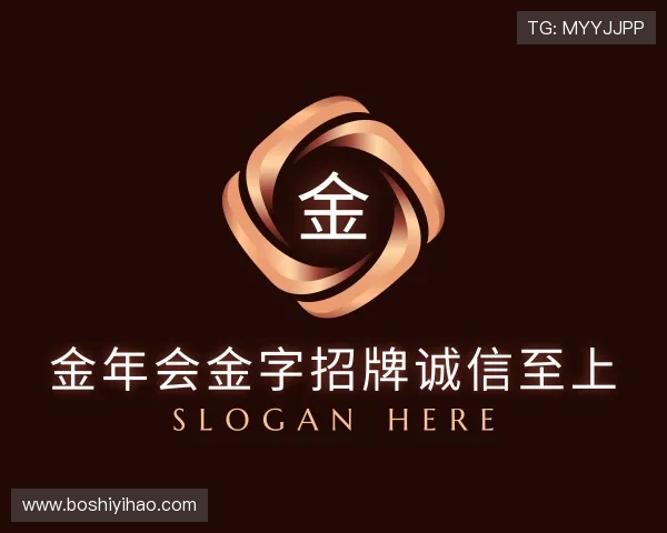 解读金年会金字招牌诚信至上